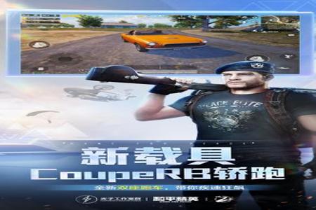 怎么下载开挂软件和平精英poop(如何下载开挂版的和平精英)
