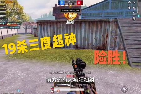 和平精英顶尖选手pk外挂巅峰对决（和平精英外挂与外挂的巅峰对决）