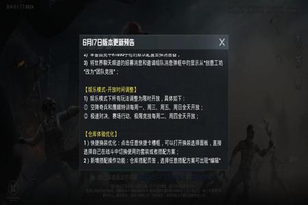 和平精英开挂需要用什么软件