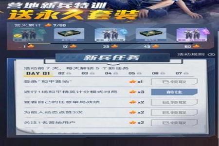 开挂辅助软件下载和平精英免费(开挂软件名称和平精英)