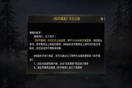 和平精英安卓开挂ios会被封吗(和平精英安卓转ios会被禁榜吗)