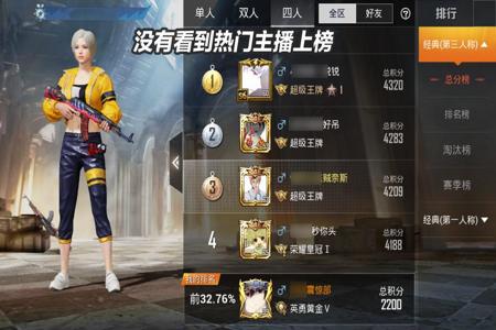 和平精英官方封面主播有开挂的吗(和平精英官方认证主播能开挂吗)