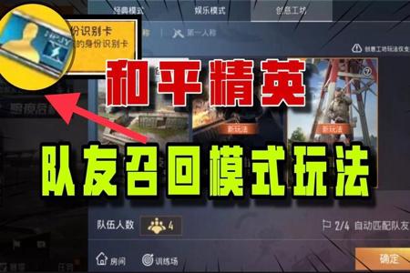 和平精英排到队友是挂怎么办(和平精英中遇到队友开挂怎么办)