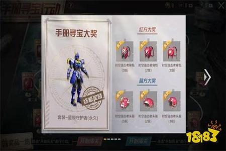 和平精英安装流水挂饰多少钱(和平精英装饰币上限多少钱)