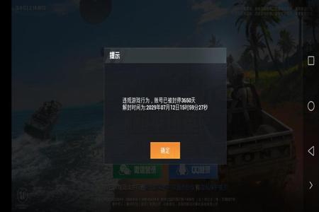 和平精英开挂会被拉黑设备吗(和平精英开挂会被锁设备吗)