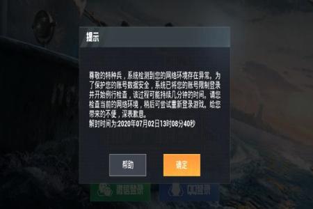 和平精英如何防止开外挂被检测（和平精英外挂被检测出来）