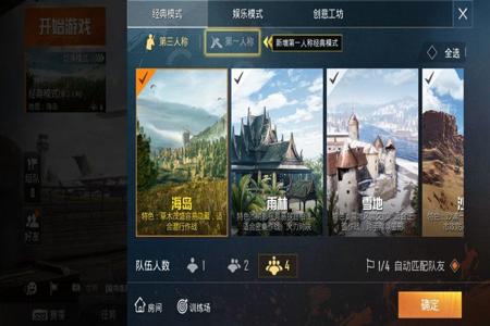 和平精英开挂苹果版下载免费