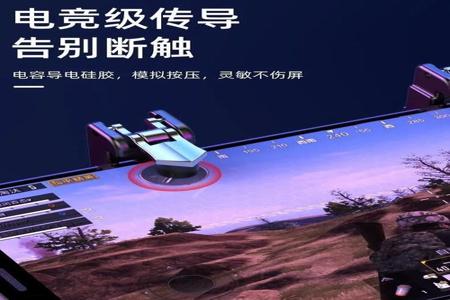 挂和平精英小手柄会影响流量吗(怎么挂和平精英小手柄)