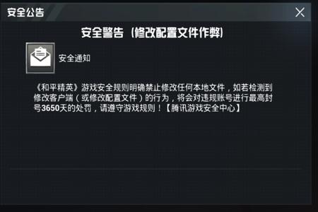 和平精英开外挂真的会封号吗(和平精英外挂会封号吗)