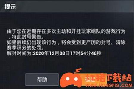和平精英查外挂系统关闭了吗(和平精英防外挂系统升级了吗)