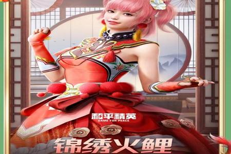 和平精英墙上挂的花篮叫什么(和平精英墙上挂的花篮)