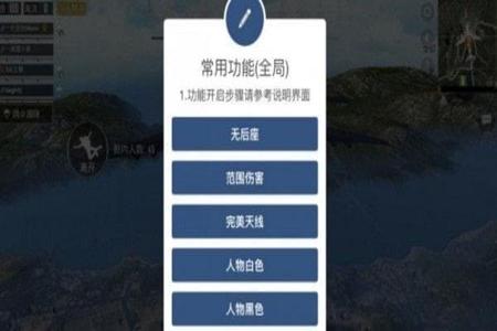 苹果和平精英怎么设置锁头外挂(和平精英苹果怎么设置锁头)