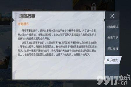 和平精英开挂被封官方给出的解释(和平精英开挂被封原因)