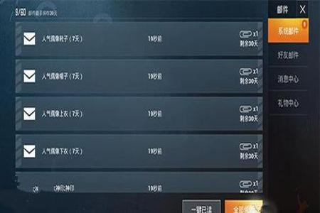 和平精英微信区买挂多还是qq区(和平精英微信区好还是qq区好)
