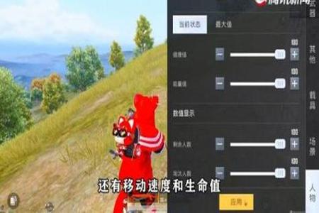 和平精英怎样秀出外挂的操作(和平精英怎样打出外挂操作)