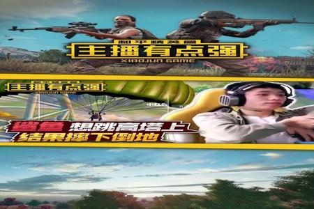 和平精英当主播遇到外挂队友(和平精英各大主播遇到外挂)