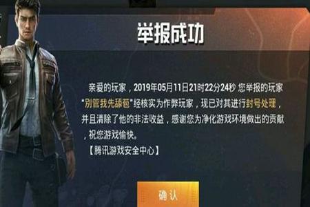 和平精英开挂被封禁十年怎么解决(和平精英没开挂被封了十年怎么办)