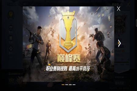 和平精英巅峰赛一人开挂全队被封(和平精英巅峰赛一人开挂全队被罚)