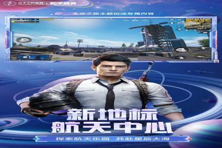 游戏开挂和平精英体验服网站