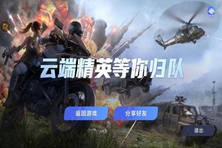 和平精英都开挂吗下载什么软件（和平精英里面开挂要下载什么软件）