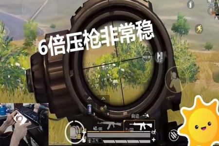 和平精英辅助射击开不开挂怎么办(和平精英辅助瞄准开不开怎么办)