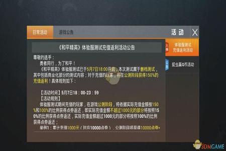 和平精英外挂插件是什么意思(和平精英选插件是什么意思)