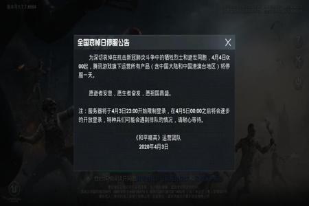 和平精英开挂大概多久时间被封(和平精英开挂多长时间会被封)