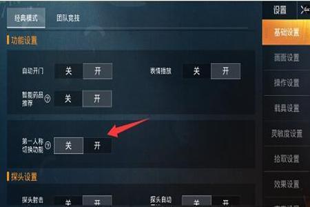 和平精英开挂怎么开下载功能教程(和平精英外挂怎么开教程)
