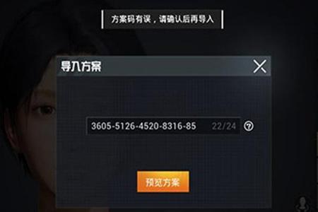 在和平精英里面如何变成外挂(在和平精英里面咋开挂)
