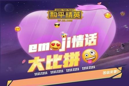 和平精英开挂头上冒烟队友视角(和平精英冒紫色烟队友视角)