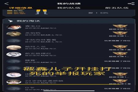 和平精英小五哥哥真开过挂吗(和平精英小五哥哥真的开过挂吗)