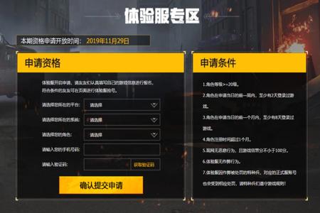 和平精英体验服外挂查得严吗（和平精英体验服外挂封号吗）