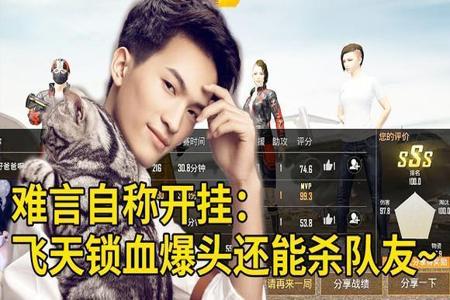 和平精英那些开挂的人有什么秘密(和平精英开挂的人有什么特点)