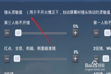 和平精英开挂的镜子怎么设置