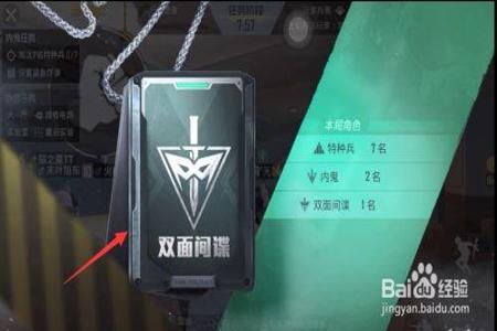 和平精英谁是内鬼能开挂吗