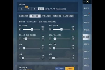和平精英隐藏外挂在手机设置里面(和平精英隐藏在线功能设置)