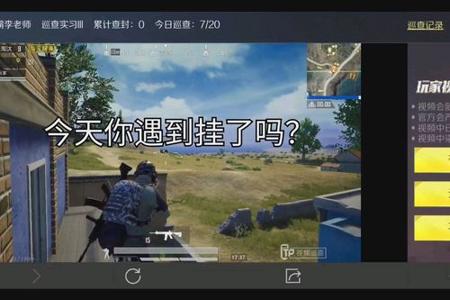 和平精英遇到开挂的队友怎么办(和平精英遇到挂机的队友怎么办)