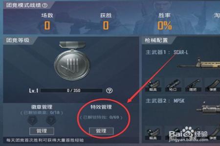 和平精英团竞开外挂会封号吗(和平精英团竞开挂会封吗)