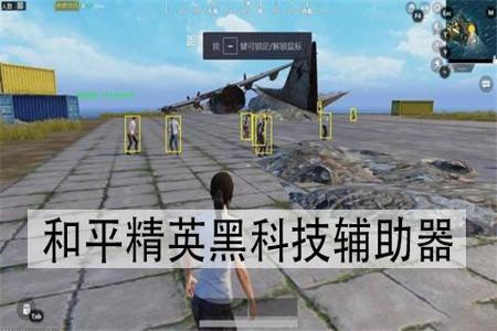和平精英黑科技悬浮球开挂v(和平精英悬浮球后台)