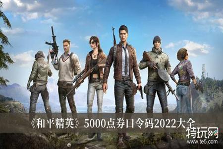 和平精英辅助网站大全最新版