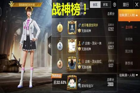 和平精英 开挂的主播叫什么(最近和平精英开挂的主播)