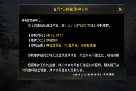 和平精英科技下单平台有哪些