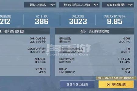 和平精英kd高的是不是开挂的(和平精英kd高就是挂吗)