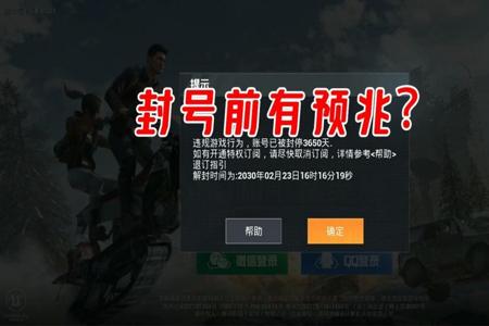 和平精英开挂飞到太空会封号吗(和平精英开挂会直接封号吗)