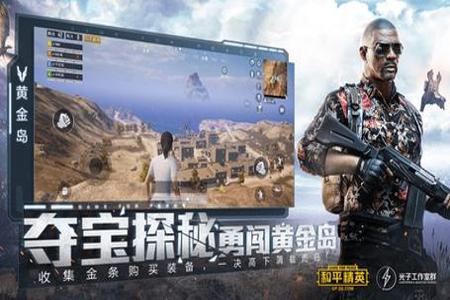 和平精英无忧开挂神器下载