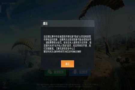 和平精英游戏怎么开挂不会封控(和平精英要怎么开挂不被封号)