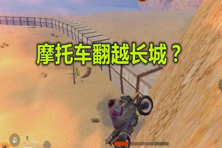 和平精英车子隔空撞人算是外挂吗(和平精英车队撞外挂)