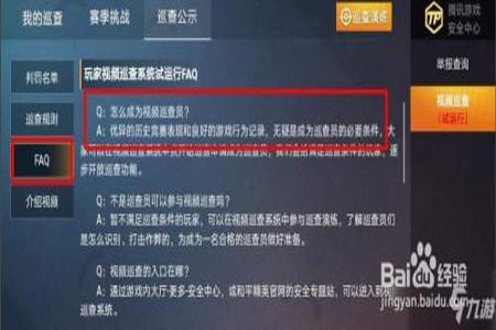 免费开挂的软件和平精英不会封号(开和平精英外挂会封号吗)