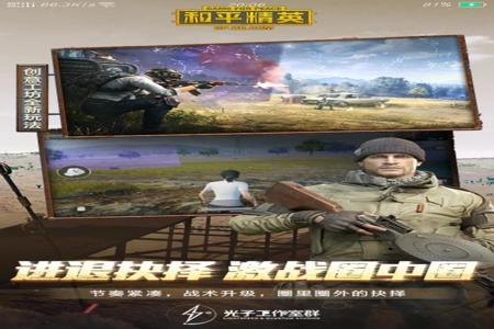 雷de嘎嘎和平精英遇到外挂(雷de嘎嘎 和平精英)