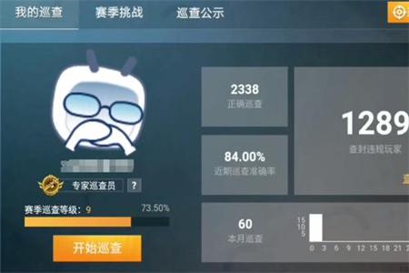 和平精英开挂巡查提示怎么设置(和平精英开挂被巡查怎么处理)